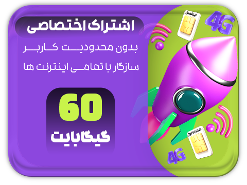 رفع تحریم (ایران-روتینگ آلمان)-68