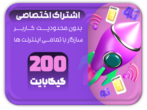 رفع تحریم (ایران-روتینگ آلمان)208